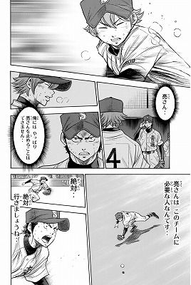 ダイヤのa 19巻 レビュー 稲実試合 亮さんの怪我を倉持が ネタバレあり ゲームとマンガの森 ダイヤのa 19巻 レビュー 稲実試合 亮さんの怪我を倉持が ネタバレあり ゲームとマンガの森