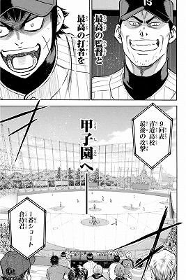 ダイヤのa 45巻 レビュー 引き続き青道vs薬師 真田と沢村の投手戦 チャンスに雷市が回ってくるが ネタバレあり ゲームとマンガの森 ダイヤのa 45巻 レビュー 引き続き青道vs薬師 真田と沢村の投手戦 チャンスに雷市が回ってくるが ネタバレあり ゲームとマンガの森