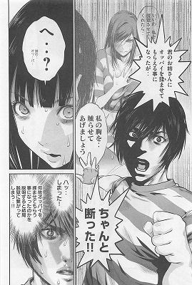 監獄学園 プリズンスクール 14巻 2 2 レビュー 進化が止まらないｐｂｒ号 千代ちゃん まさかの監獄行き 身体検査は より目立つモノ で回避 ネタバレあり ゲームとマンガの森