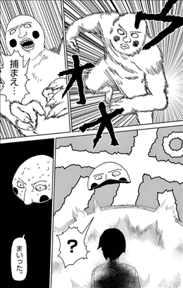 モブサイコ100 8巻 1 2 レビュー モブ 幽体離脱で浅桐の身体へ ネタバレ ゲームとマンガの森