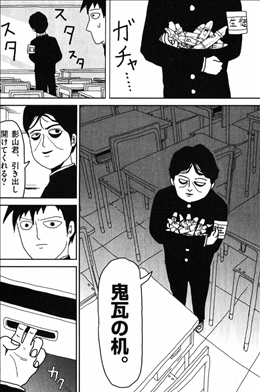 モブサイコ100 3巻 2 2 レビュー 鬼瓦 生徒会にハメられリコーダー盗難の犯人に 律 超能力の目覚め ネタバレ ゲームとマンガの森 モブサイコ100 3巻 2 2 レビュー 鬼瓦 生徒会にハメられリコーダー盗難の犯人に 律 超能力の目覚め ネタバレ ゲームとマンガの森