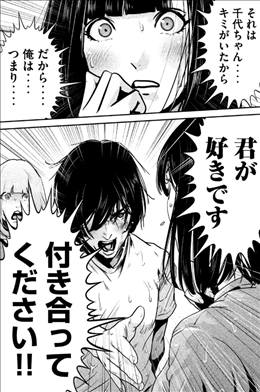 監獄学園 プリズンスクール 28巻 2 2 最終巻 ついに完結 千代の闇堕ち 誰にも予想できない まさかの展開 ゲームとマンガの森 監獄学園 プリズンスクール 28巻 2 2 最終巻 ついに完結 千代の闇堕ち 誰にも予想できない まさかの展開 ゲームとマンガの森