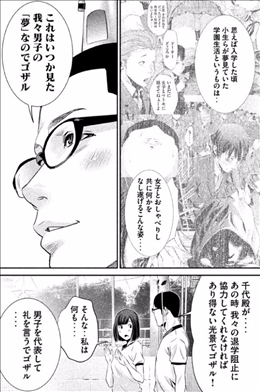 監獄学園 プリズンスクール 巻 1 2 レビュー 障害物競争決着 下着完着した花さんは無敵 芽衣子 正気に戻る方法が判明 ネタバレあり ゲームとマンガの森