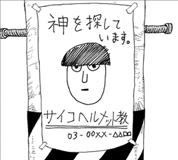 モブサイコ100 2巻 1 2 レビュー 花沢輝気 初登場 モブ以外の超能力者 ネタバレ ゲームとマンガの森