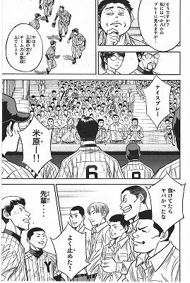 ダイヤのa 41巻 レビュー 薬師ｖｓ市大三高決着 轟だけの薬師じゃないところを見せ付ける ネタバレあり ゲームとマンガの森