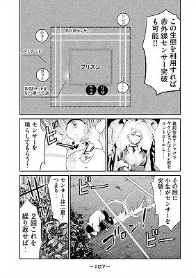 監獄学園 プリズンスクール 15巻 2 2 レビュー ハチミツ号がまさかの 花ちゃんがとにかく乙女で可愛い回 ネタバレあり ゲームとマンガの森 監獄学園 プリズンスクール 15巻 2 2 レビュー ハチミツ号がまさかの 花ちゃんがとにかく乙女で可愛い回 ネタバレあり ゲームとマンガの森