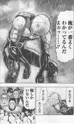 ワンパンマン 5巻 感想 2 2 ジェノス敗北 無免ライダーが駆け付け 深海王に挑むも ネタバレ ゲームとマンガの森