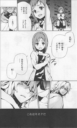 終わりのセラフ 2巻 感想 1 2 君月初登場 4年前 ミカの吸血鬼への成り立ちが明かされる ネタバレ ゲームとマンガの森 終わりのセラフ 2巻 感想 1 2 君月初登場 4年前 ミカの吸血鬼への成り立ちが明かされる ネタバレ ゲームとマンガの森