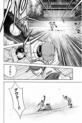 ダイヤのa 12巻 レビュー 薬師高校試合開始 雷市の強キャラ感 ネタバレあり ゲームとマンガの森