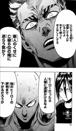 ワンパンマン 3巻 感想 1 2 サイタマ ヒーロー無事就任 解任されないよう悪を探すが 町は平和だった ネタバレあり ゲームとマンガの森 ワンパンマン 3巻 感想 1 2 サイタマ ヒーロー無事就任 解任されないよう悪を探すが 町は平和だった ネタバレあり ゲームとマンガの森