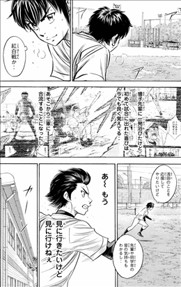 ダイヤのa Act2 6巻 レビュー 稲実vs帝東決着 成宮 向井に対して全力投球 青道 紅白戦開始 1年前を思い出します ネタバレ ゲームとマンガの森 ダイヤのa Act2 6巻 レビュー 稲実vs帝東決着 成宮 向井に対して全力投球 青道 紅白戦開始 1年前を思い出します ネタバレ ゲームとマンガの森