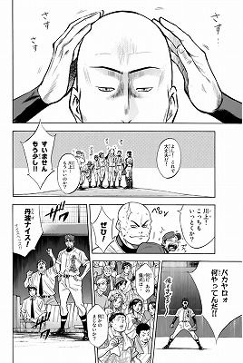 ダイヤのa 22巻 レビュー 稲実戦決着 沢村好投するが ネタバレあり ゲームとマンガの森