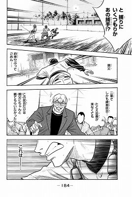 ダイヤのa 4巻 レビュー クリス先輩無双回 明るくなってよかったよかった ネタバレあり ゲームとマンガの森 ダイヤのa 4巻 レビュー クリス先輩無双回 明るくなってよかったよかった ネタバレあり ゲームとマンガの森