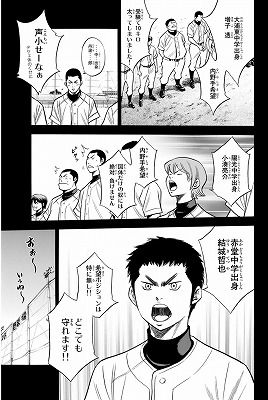 ダイヤのa 17巻 レビュー ナックル使いの明君決着 青道 稲実決勝前の想いを ネタバレあり ゲームとマンガの森 ダイヤのa 17巻 レビュー ナックル使いの明君決着 青道 稲実決勝前の想いを ネタバレあり ゲームとマンガの森