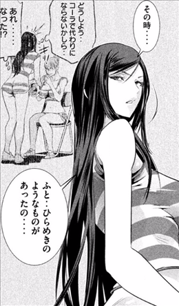 監獄学園 プリズンスクール 巻 2 2 レビュー キヨシ達 恋愛事情が一歩前進 それぞれ 体育祭が終わった後の約束を交わす ネタバレあり ゲームとマンガの森