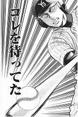 ダイヤのa 41巻 レビュー 薬師ｖｓ市大三高決着 轟だけの薬師じゃないところを見せ付ける ネタバレあり ゲームとマンガの森