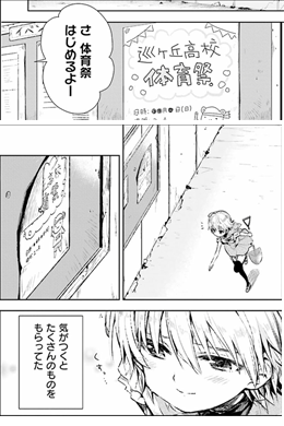 がっこうぐらし 6巻までの考察 まとめ その4 この世界の時間軸について その他様々な矛盾や謎を追及 ネタバレあり ゲームとマンガの森 がっこうぐらし 6巻までの考察 まとめ その4 この世界の時間軸について その他様々な矛盾や謎を追及 ネタバレあり ゲームとマンガの森