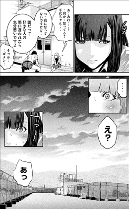 監獄学園 プリズンスクール 26巻 2 2 レビュー ついに千代ちゃんの本音が 万里 まさかの退学宣言 ネタバレあり ゲームとマンガの森 監獄学園 プリズンスクール 26巻 2 2 レビュー ついに千代ちゃんの本音が 万里 まさかの退学宣言 ネタバレあり ゲームとマンガの森