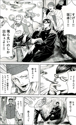 坂本ですが 2巻 1 2 レビュー 坂本の日常 シャボン玉のやり方が気になる ネタバレ ゲームとマンガの森 坂本ですが 2巻 1 2 レビュー 坂本の日常 シャボン玉のやり方が気になる ネタバレ ゲームとマンガの森
