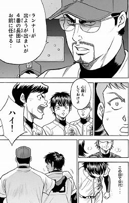 ダイヤのa 39巻 レビュー 引き続き成孔戦 降谷の成長に感化される沢村 小川の体当たり ネタバレあり ゲームとマンガの森 ダイヤのa 39巻 レビュー 引き続き成孔戦 降谷の成長に感化される沢村 小川の体当たり ネタバレあり ゲームとマンガの森