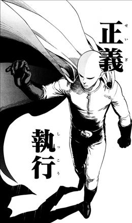 ワンパンマン 1巻 感想 1 2 スカッとワンパンで葬り去る 頭からっぽで読める気持ちが良いマンガ ネタバレあり ゲームとマンガの森