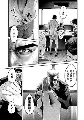 監獄学園 プリズンスクール 9巻 1 2 レビュー 裏生徒会ｖｓ男子決着 Dto暴露 男子の狙いは ネタバレあり ゲームとマンガの森