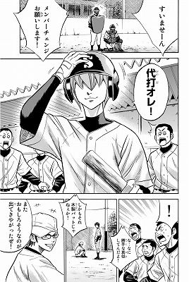 ダイヤのa 11巻 レビュー 明川学園決着 ようさんの熱い想い ネタバレあり ゲームとマンガの森 ダイヤのa 11巻 レビュー 明川学園決着 ようさんの熱い想い ネタバレあり ゲームとマンガの森