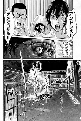 監獄学園 プリズンスクール 6巻 1 2 レビュー Dto本格始動 杏子がまさかの ネタバレあり ゲームとマンガの森 監獄学園 プリズンスクール 6巻 1 2 レビュー Dto本格始動 杏子がまさかの ネタバレあり ゲームとマンガの森