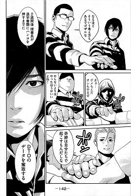 監獄学園 プリズンスクール 6巻 2 2 レビュー Dto作戦完結 男子 退学に追い込まれるも起死回生なるか 腕相撲大会スタート ネタバレあり ゲームとマンガの森