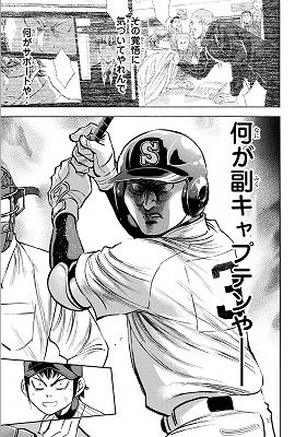 ダイヤのa 44巻 レビュー 引き続き青道vs薬師 御幸のケガがチームメイトにバレてしまうが ネタバレあり ゲームとマンガの森 ダイヤのa 44巻 レビュー 引き続き青道vs薬師 御幸のケガがチームメイトにバレてしまうが ネタバレあり ゲームとマンガの森