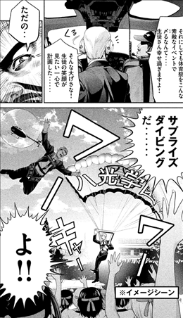 監獄学園 プリズンスクール 24巻 2 2 レビュー オペレーションｂ 理事長の目的が発覚 みつ子の封印が解ける ネタバレあり ゲームとマンガの森