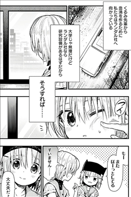 がっこうぐらし 10巻 1 2 大学組との別れ ランダル突入 くるみの症状は ネタバレあり ゲームとマンガの森 がっこうぐらし 10巻 1 2 大学組との別れ ランダル突入 くるみの症状は ネタバレあり ゲームとマンガの森