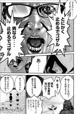 監獄学園 プリズンスクール 27巻 2 2 レビュー 漂流はバカンス キヨシ 会場に到着 花の真意は ネタバレあり ゲームとマンガの森 監獄学園 プリズンスクール 27巻 2 2 レビュー 漂流はバカンス キヨシ 会場に到着 花の真意は ネタバレあり ゲームとマンガの森