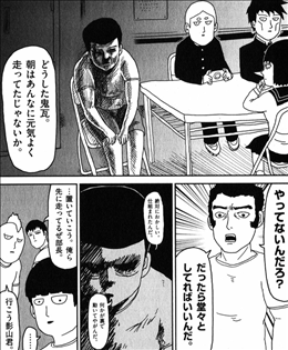 モブサイコ100 3巻 2 2 レビュー 鬼瓦 生徒会にハメられリコーダー盗難の犯人に 律 超能力の目覚め ネタバレ ゲームとマンガの森 モブサイコ100 3巻 2 2 レビュー 鬼瓦 生徒会にハメられリコーダー盗難の犯人に 律 超能力の目覚め ネタバレ ゲームとマンガの森