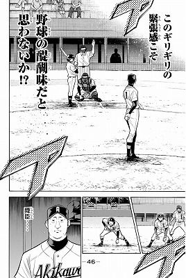 ダイヤのa 11巻 レビュー 明川学園決着 ようさんの熱い想い ネタバレあり ゲームとマンガの森 ダイヤのa 11巻 レビュー 明川学園決着 ようさんの熱い想い ネタバレあり ゲームとマンガの森