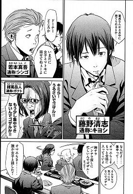 監獄学園 プリズンスクール 1巻 レビュー 画力が異常に高いギャグ漫画 ネタバレあり ゲームとマンガの森 監獄学園 プリズンスクール 1巻 レビュー 画力が異常に高いギャグ漫画 ネタバレあり ゲームとマンガの森