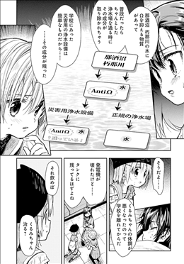 がっこうぐらし 12巻 1 2 最終巻 大学組の助力 懐かしの巡ヶ丘学院 ネタバレあり ゲームとマンガの森 がっこうぐらし 12巻 1 2 最終巻 大学組の助力 懐かしの巡ヶ丘学院 ネタバレあり ゲームとマンガの森