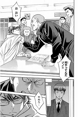 ダイヤのa 31巻 レビュー鵜久森vs稲実 まさかの ネタバレあり ゲームとマンガの森 ダイヤのa 31巻 レビュー鵜久森vs稲実 まさかの ネタバレあり ゲームとマンガの森