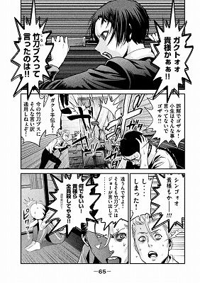 監獄学園 プリズンスクール 17巻 1 2 レビュー ケイト 明かされる一面 男子 命の危機に晒されるもpbr様のご加護が ネタバレあり ゲームとマンガの森 監獄学園 プリズンスクール 17巻 1 2 レビュー ケイト 明かされる一面 男子 命の危機に晒されるもpbr様のご加護が ネタバレあり ゲームとマンガの森