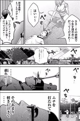 監獄学園 プリズンスクール 19巻 1 2 レビュー キヨシ メンタル回復の鍵はガクト アンドレ対策 作戦名 復活のf 昔の芽衣子に戻せるか ネタバレあり ゲームとマンガの森 監獄学園 プリズンスクール 19巻 1 2 レビュー キヨシ メンタル回復の鍵はガクト アンドレ対策 作戦名 復活のf 昔の芽衣子に戻せるか ネタバレあり ゲームとマンガの森