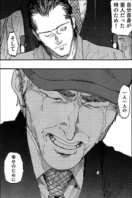 亜人 3巻 2 2 レビュー 佐藤の名演説 真の目的は人間の共感ではなく 亜人による反逆 ネタバレ ゲームとマンガの森 亜人 3巻 2 2 レビュー 佐藤の名演説 真の目的は人間の共感ではなく 亜人による反逆 ネタバレ ゲームとマンガの森