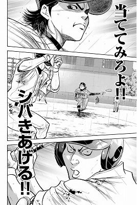 ダイヤのa 29巻 レビュー 帝東戦決着 回り始めた打線と投手 ネタバレあり ゲームとマンガの森 ダイヤのa 29巻 レビュー 帝東戦決着 回り始めた打線と投手 ネタバレあり ゲームとマンガの森