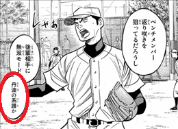 ダイヤのa Act2 6巻 レビュー 稲実vs帝東決着 成宮 向井に対して全力投球 青道 紅白戦開始 1年前を思い出します ネタバレ ゲームとマンガの森 ダイヤのa Act2 6巻 レビュー 稲実vs帝東決着 成宮 向井に対して全力投球 青道 紅白戦開始 1年前を思い出します ネタバレ ゲームとマンガの森