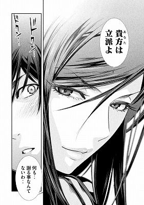監獄学園 プリズンスクール 16巻 2 2 レビュー キヨシの仲間への熱い想い 万里 もう脱獄してるもの ネタバレあり ゲームとマンガの森 監獄学園 プリズンスクール 16巻 2 2 レビュー キヨシの仲間への熱い想い 万里 もう脱獄してるもの ネタバレあり ゲームとマンガの森