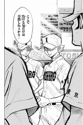 ダイヤのa 21巻 レビュー 熱い稲実戦 哲さんがついにやってくれた ネタバレあり ゲームとマンガの森 ダイヤのa 21巻 レビュー 熱い稲実戦 哲さんがついにやってくれた ネタバレあり ゲームとマンガの森