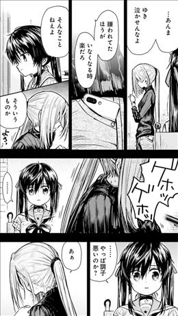 がっこうぐらし 11巻 2 2 学園生活部 絶望的な状況 救いの手はドローン ネタバレあり ゲームとマンガの森