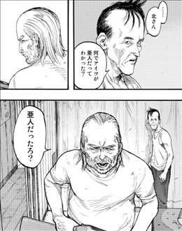亜人 5巻 1 2 レビュー 佐藤 Sat相手に一歩も引かない攻防 主人公 永井 圭がついに立ち上がる ネタバレ ゲームとマンガの森 亜人 5巻 1 2 レビュー 佐藤 Sat相手に一歩も引かない攻防 主人公 永井 圭がついに立ち上がる ネタバレ ゲームとマンガの森