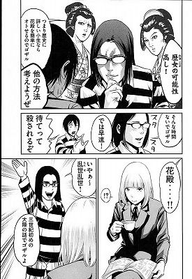 監獄学園 プリズンスクール 2巻 レビュー クソ漏らしと モ疑惑 なのに不思議と熱い展開 ネタバレあり ゲームとマンガの森