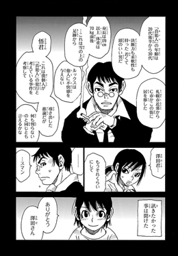 僕だけがいない街 5巻 2 2 レビュー 真犯人ついに発覚 あんなに良い人だと思ったのに ネタバレ ゲームとマンガの森 僕だけがいない街 5巻 2 2 レビュー 真犯人ついに発覚 あんなに良い人だと思ったのに ネタバレ ゲームとマンガの森
