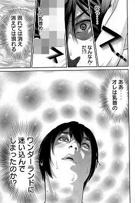 監獄学園 プリズンスクール 7巻 1 2 レビュー 腕相撲 アンドレｖｓ副会長 乳首毛の攻略 ネタバレあり ゲームとマンガの森
